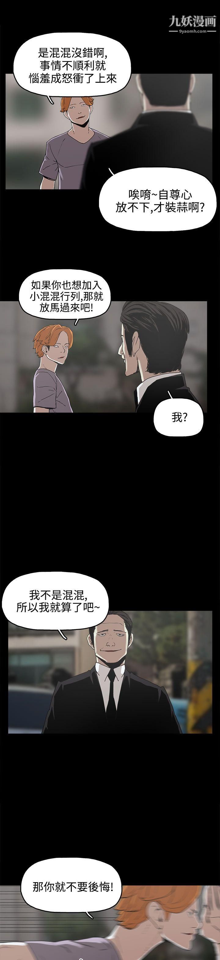 《崔强性气与朴银慧》漫画最新章节第16话免费下拉式在线观看章节第【13】张图片