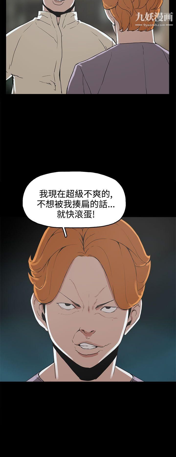 《崔强性气与朴银慧》漫画最新章节第16话免费下拉式在线观看章节第【4】张图片