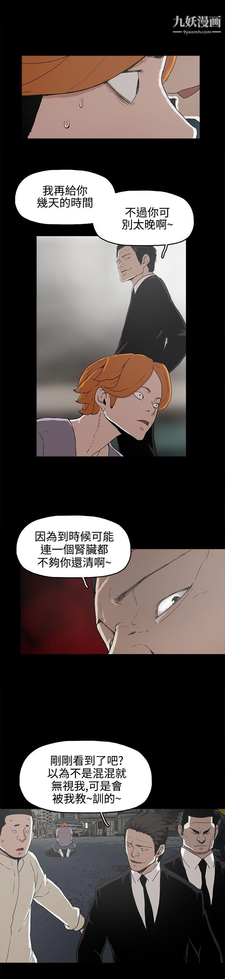 《崔强性气与朴银慧》漫画最新章节第16话免费下拉式在线观看章节第【23】张图片