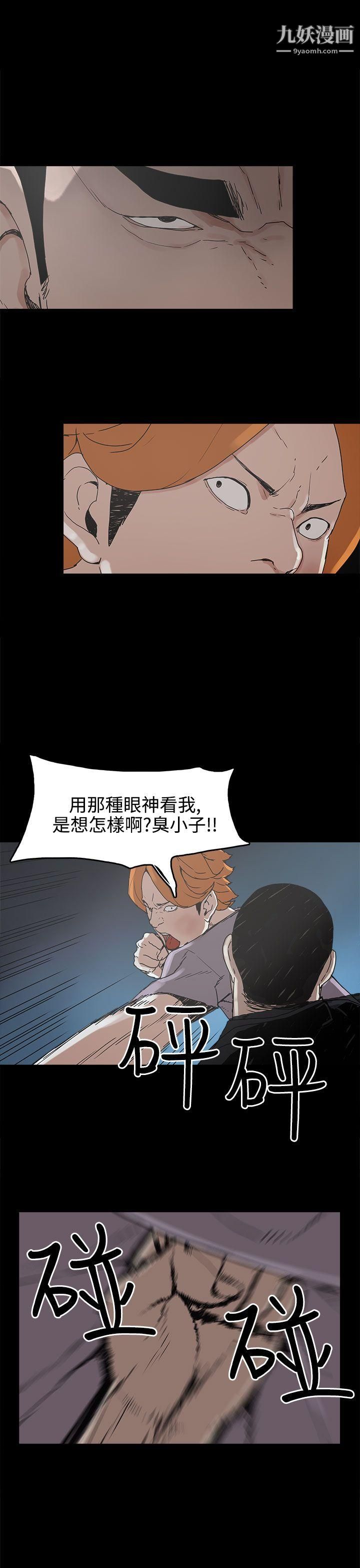 《崔强性气与朴银慧》漫画最新章节第16话免费下拉式在线观看章节第【17】张图片