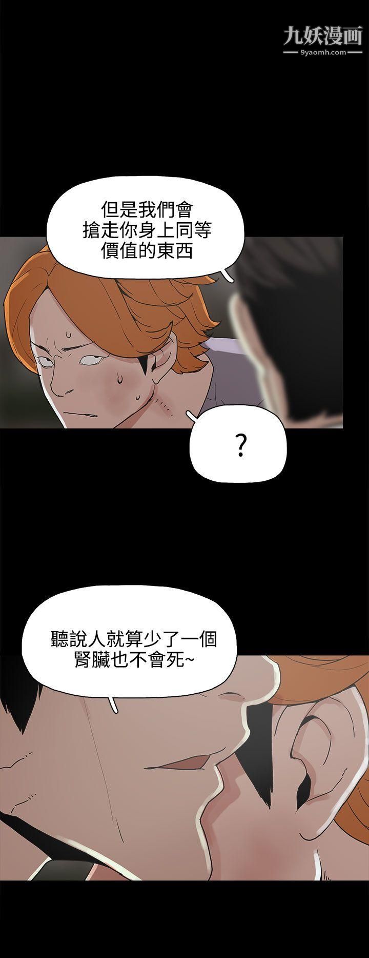 《崔强性气与朴银慧》漫画最新章节第16话免费下拉式在线观看章节第【22】张图片