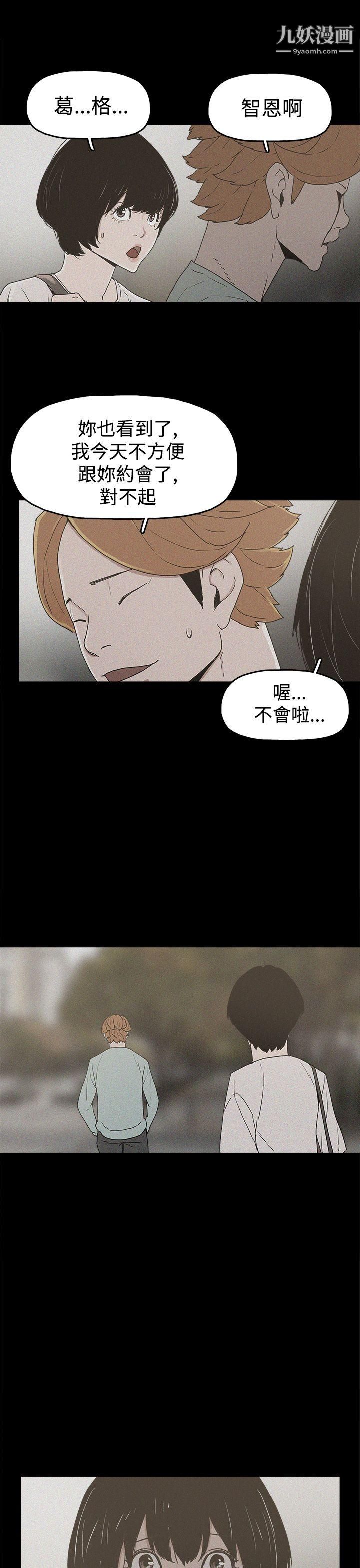 《崔强性气与朴银慧》漫画最新章节第19话免费下拉式在线观看章节第【23】张图片