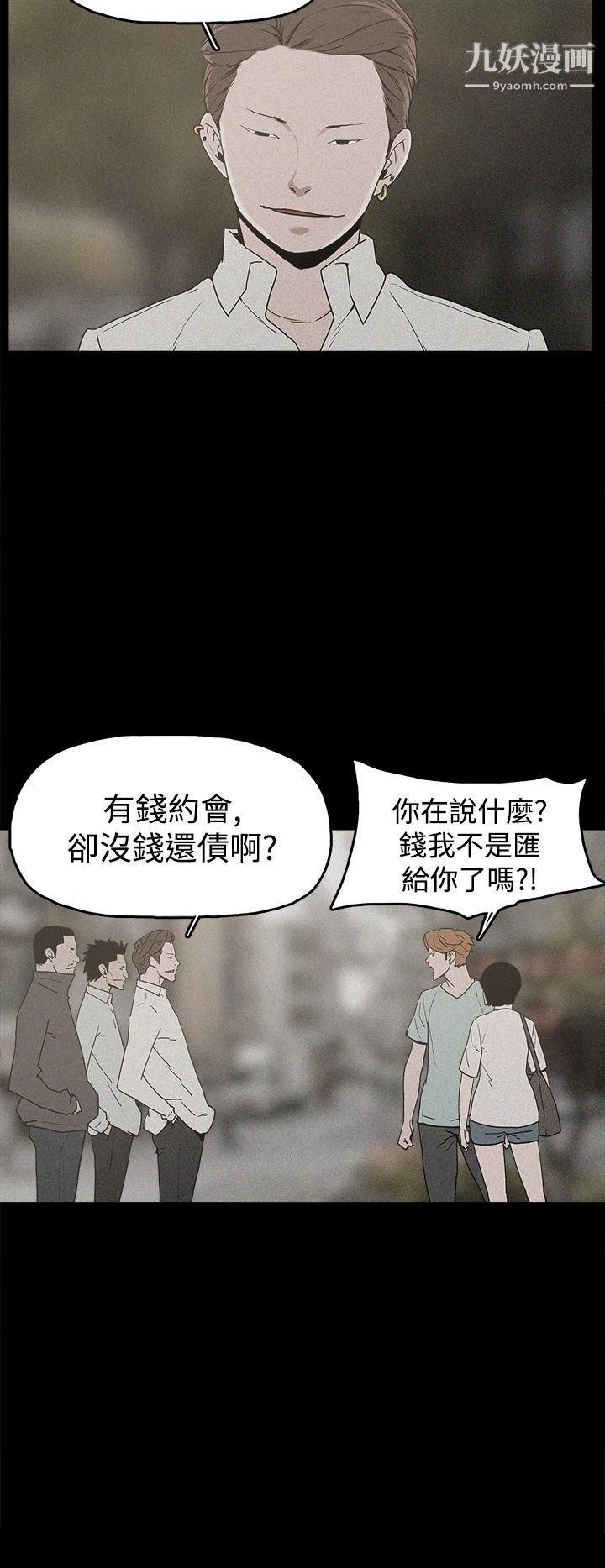 《崔强性气与朴银慧》漫画最新章节第19话免费下拉式在线观看章节第【16】张图片