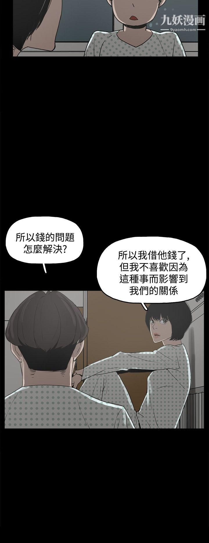 《崔强性气与朴银慧》漫画最新章节第19话免费下拉式在线观看章节第【12】张图片