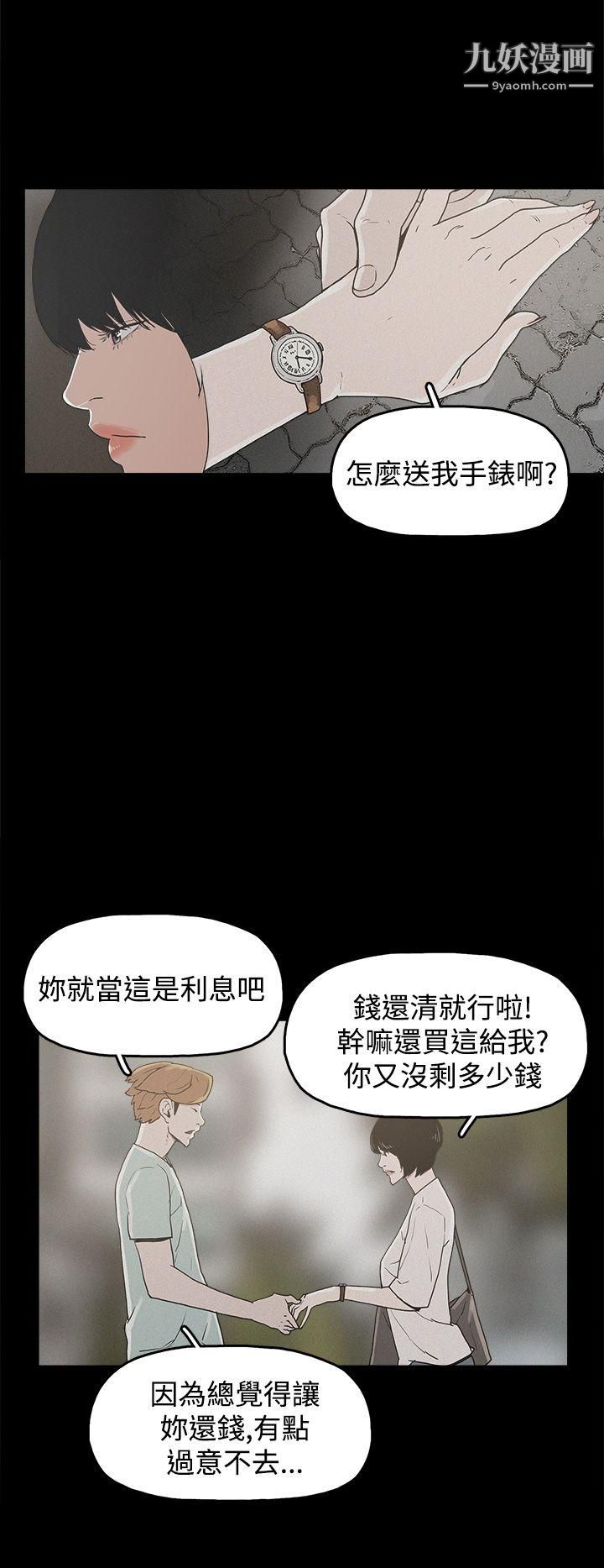 《崔强性气与朴银慧》漫画最新章节第19话免费下拉式在线观看章节第【14】张图片