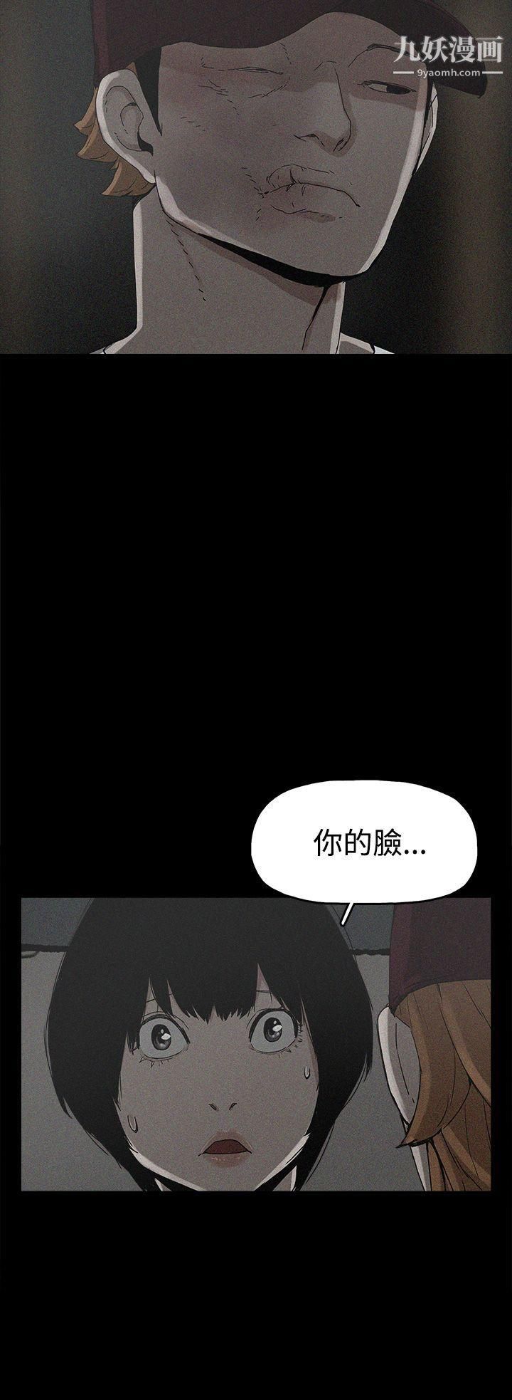 《崔强性气与朴银慧》漫画最新章节第19话免费下拉式在线观看章节第【30】张图片