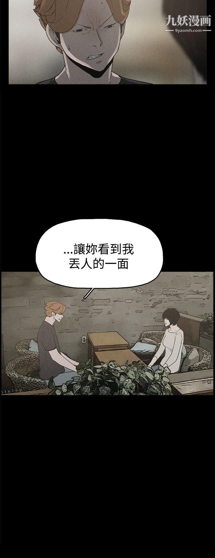 《崔强性气与朴银慧》漫画最新章节第19话免费下拉式在线观看章节第【5】张图片