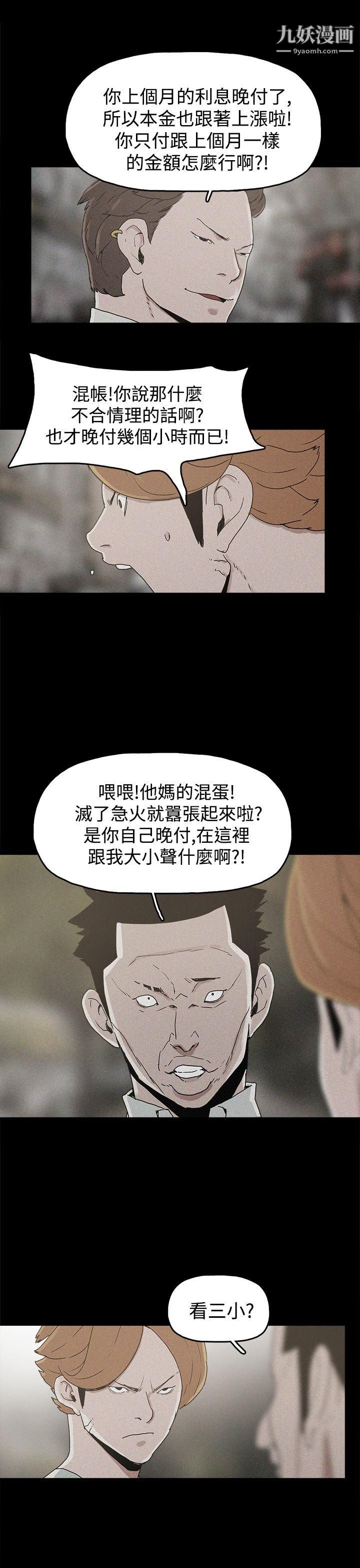 《崔强性气与朴银慧》漫画最新章节第19话免费下拉式在线观看章节第【17】张图片