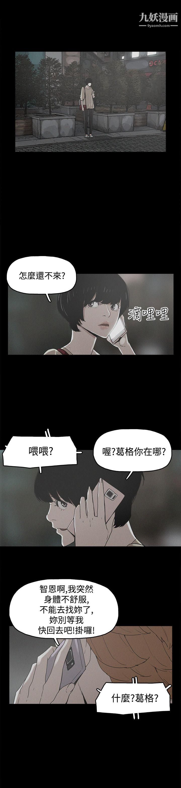 《崔强性气与朴银慧》漫画最新章节第19话免费下拉式在线观看章节第【25】张图片