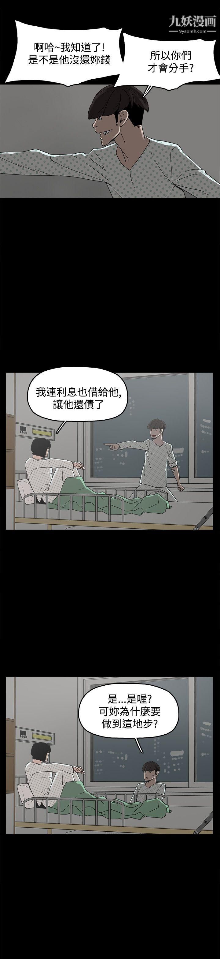 《崔强性气与朴银慧》漫画最新章节第19话免费下拉式在线观看章节第【13】张图片