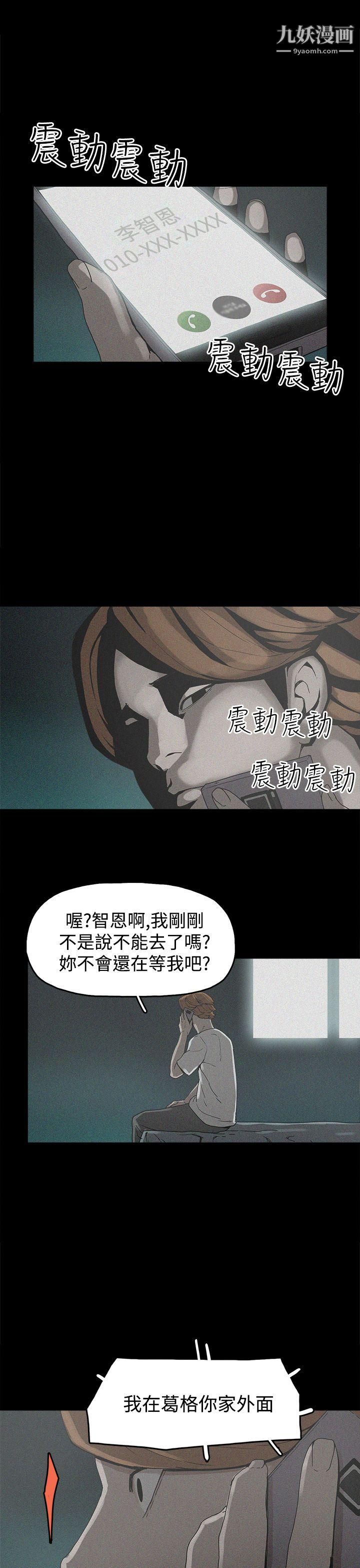 《崔强性气与朴银慧》漫画最新章节第19话免费下拉式在线观看章节第【27】张图片