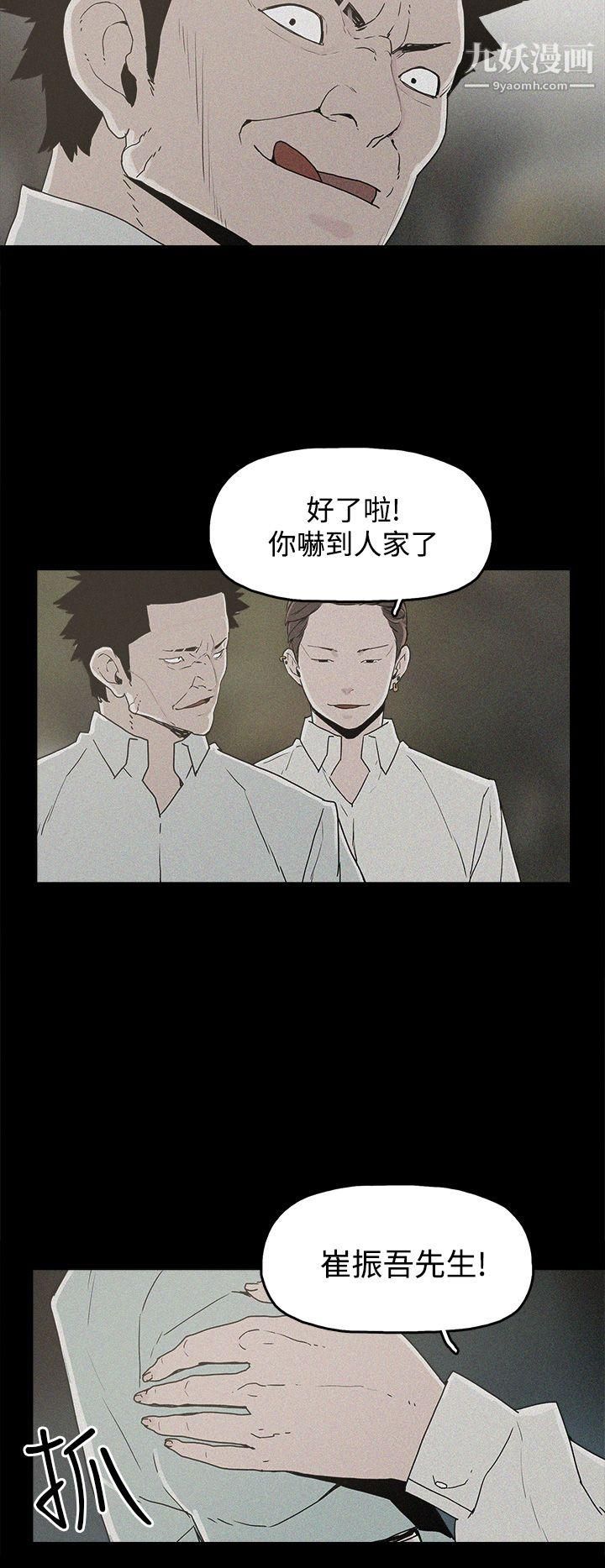 《崔强性气与朴银慧》漫画最新章节第19话免费下拉式在线观看章节第【20】张图片