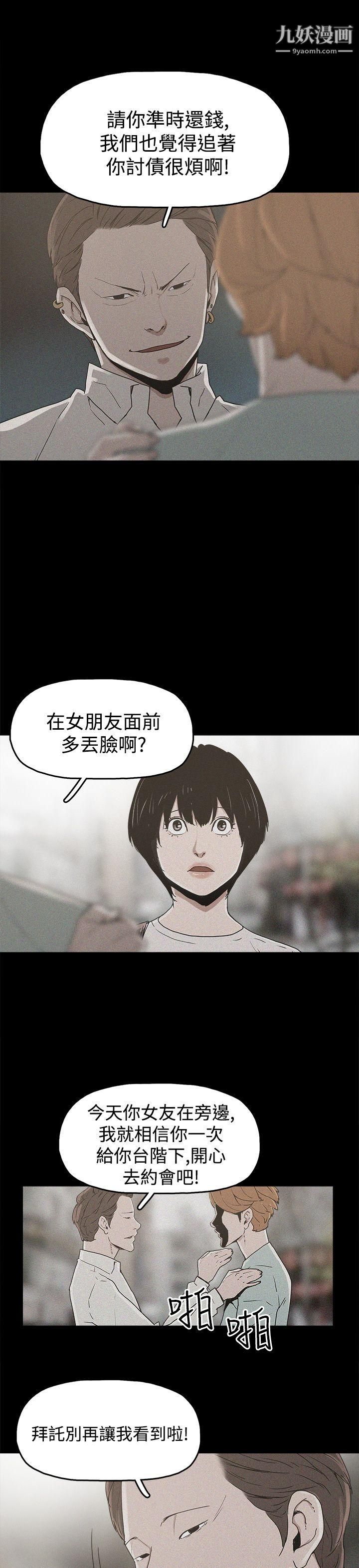 《崔强性气与朴银慧》漫画最新章节第19话免费下拉式在线观看章节第【21】张图片