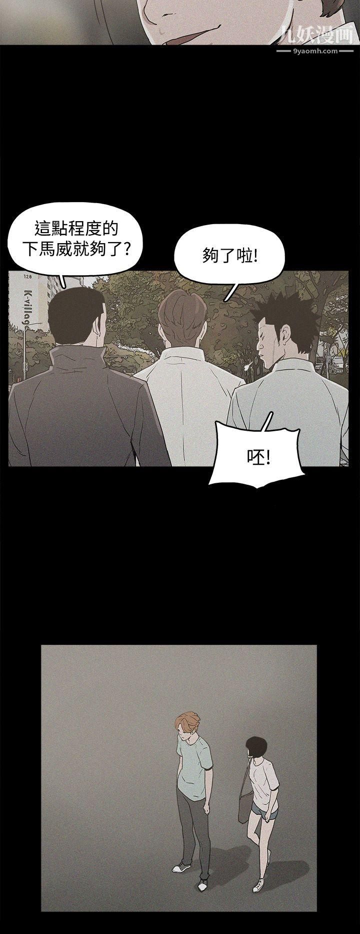 《崔强性气与朴银慧》漫画最新章节第19话免费下拉式在线观看章节第【22】张图片