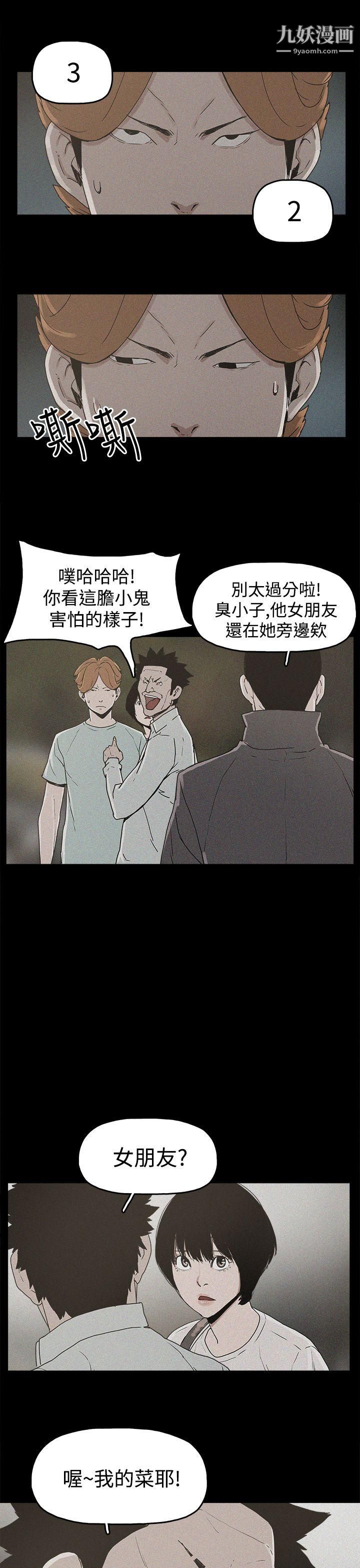 《崔强性气与朴银慧》漫画最新章节第19话免费下拉式在线观看章节第【19】张图片