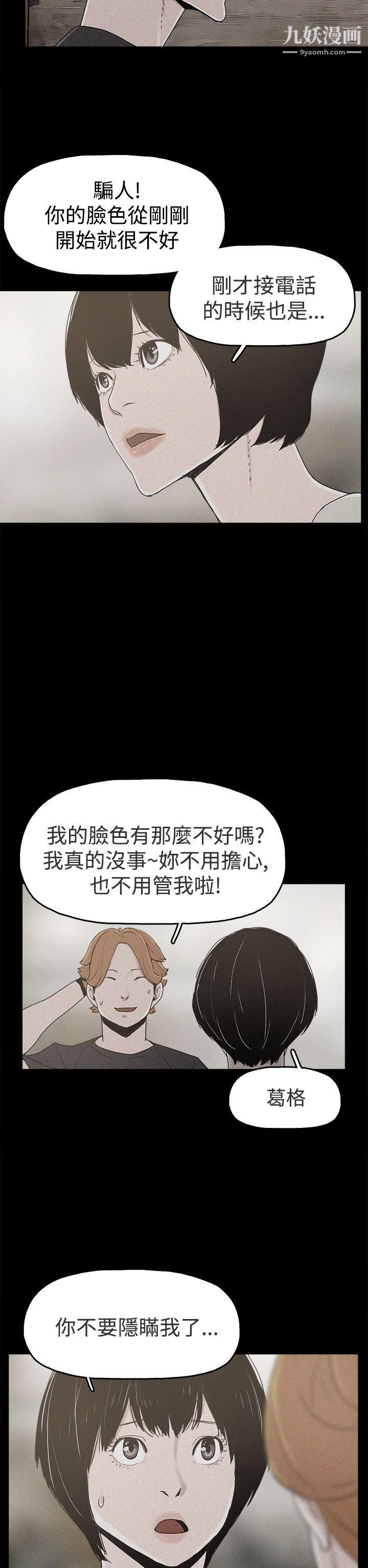 《崔强性气与朴银慧》漫画最新章节第19话免费下拉式在线观看章节第【2】张图片