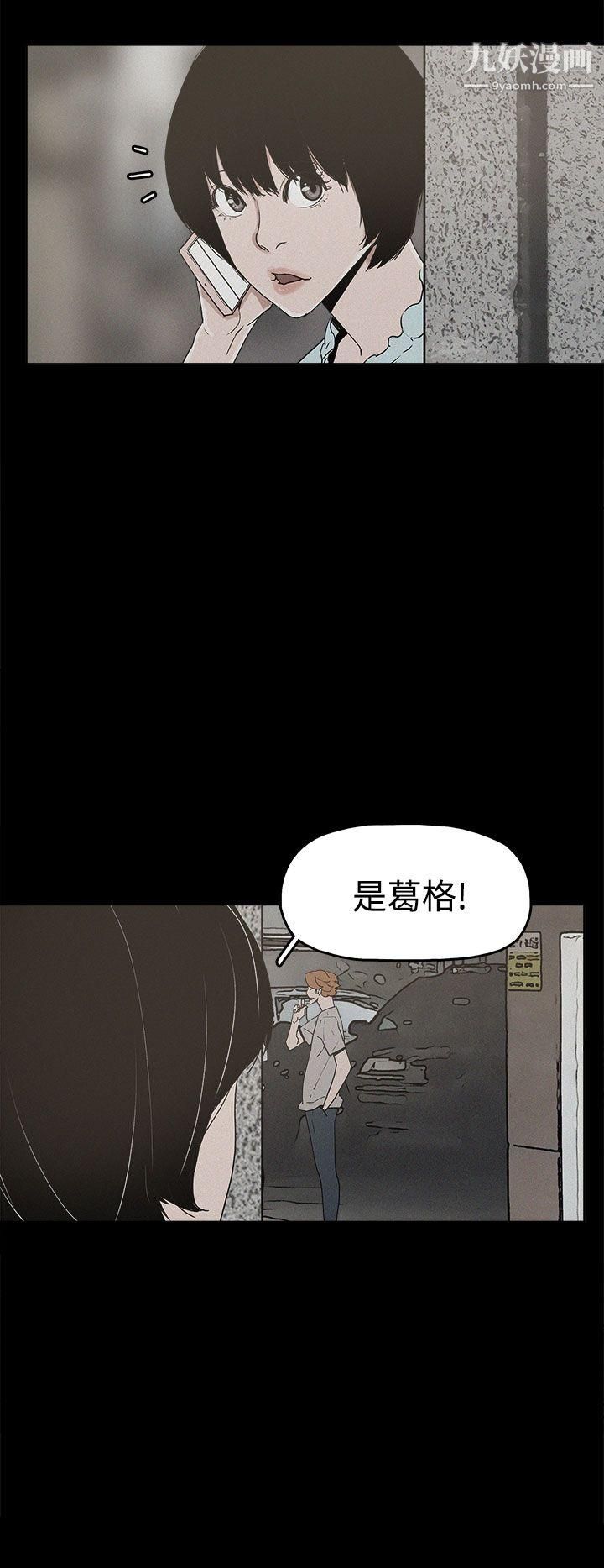 《崔强性气与朴银慧》漫画最新章节第20话免费下拉式在线观看章节第【20】张图片