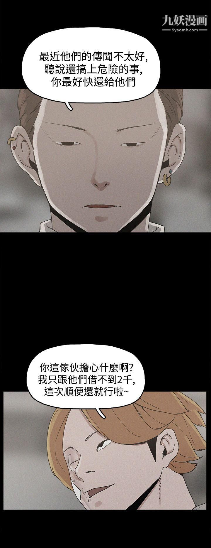 《崔强性气与朴银慧》漫画最新章节第20话免费下拉式在线观看章节第【16】张图片