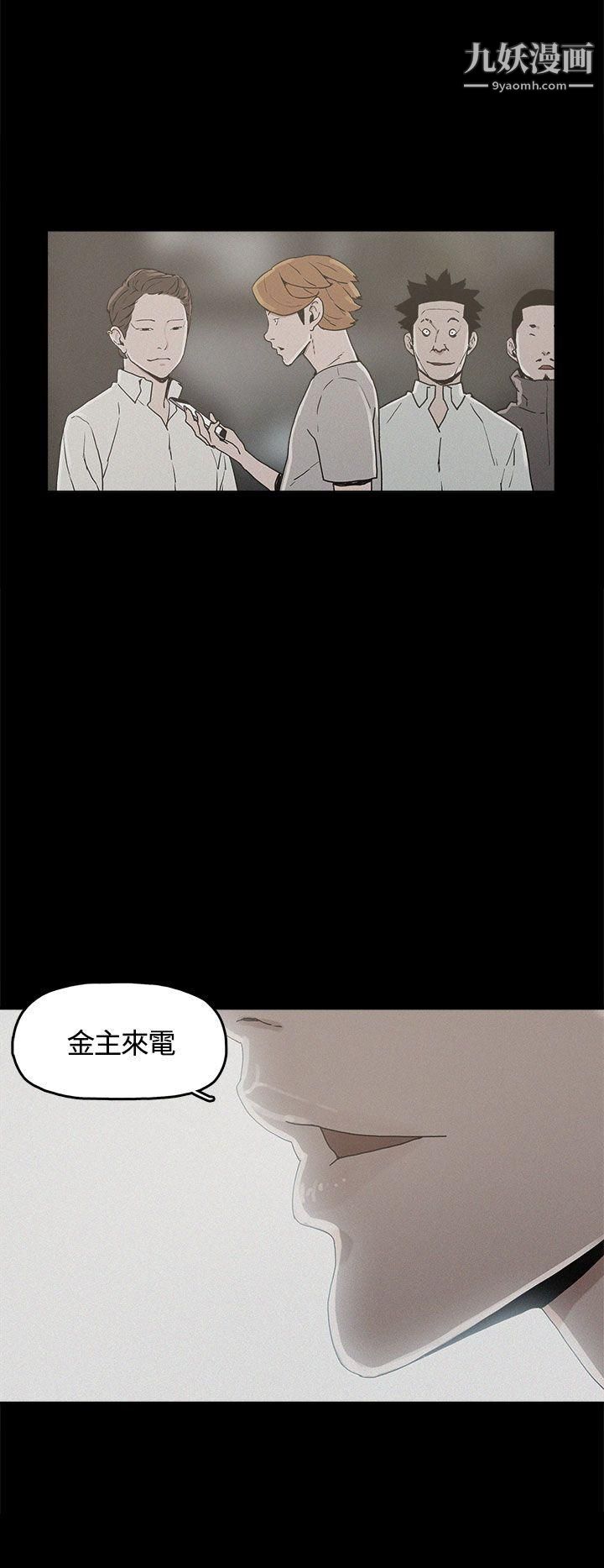 《崔强性气与朴银慧》漫画最新章节第20话免费下拉式在线观看章节第【22】张图片