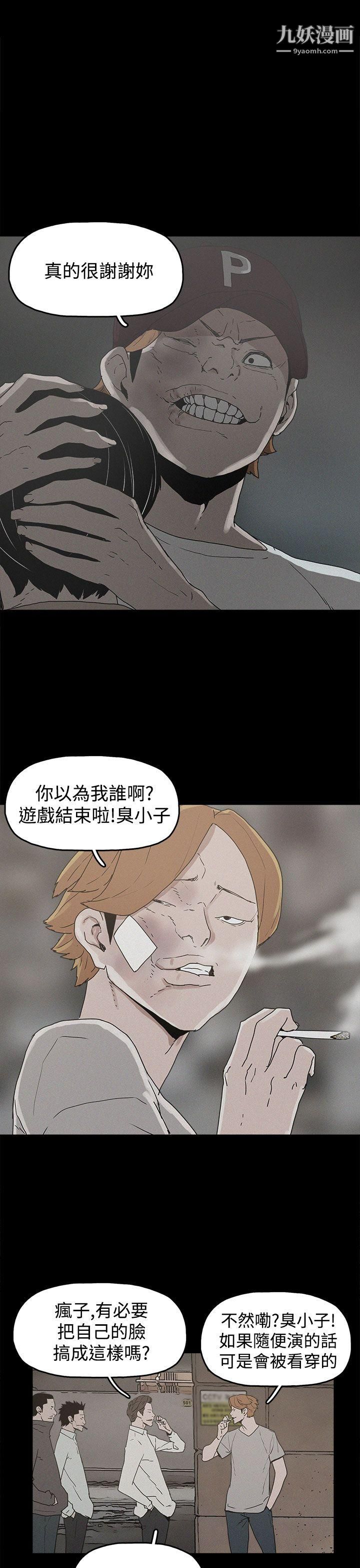 《崔强性气与朴银慧》漫画最新章节第20话免费下拉式在线观看章节第【13】张图片