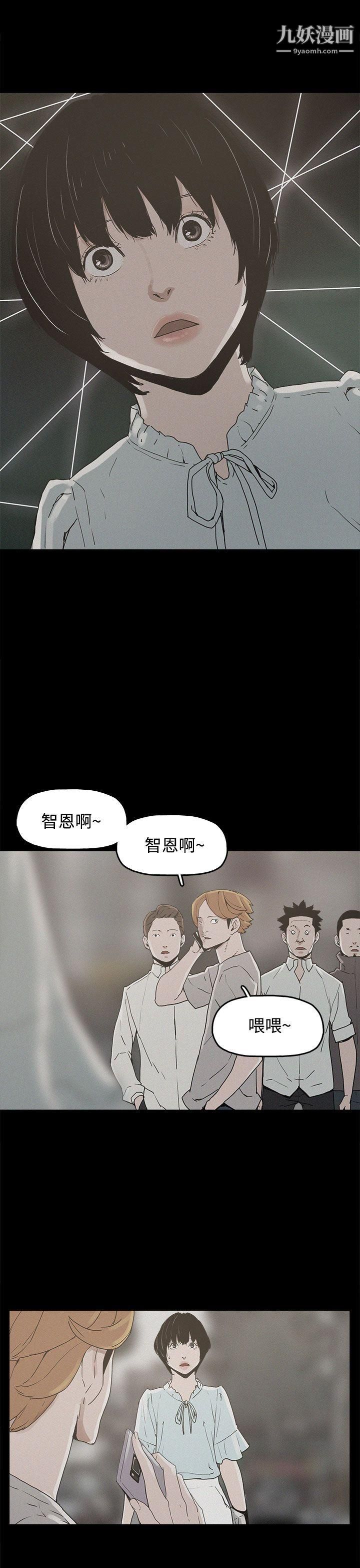 《崔强性气与朴银慧》漫画最新章节第20话免费下拉式在线观看章节第【23】张图片