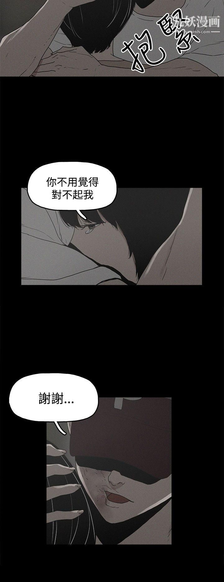 《崔强性气与朴银慧》漫画最新章节第20话免费下拉式在线观看章节第【12】张图片