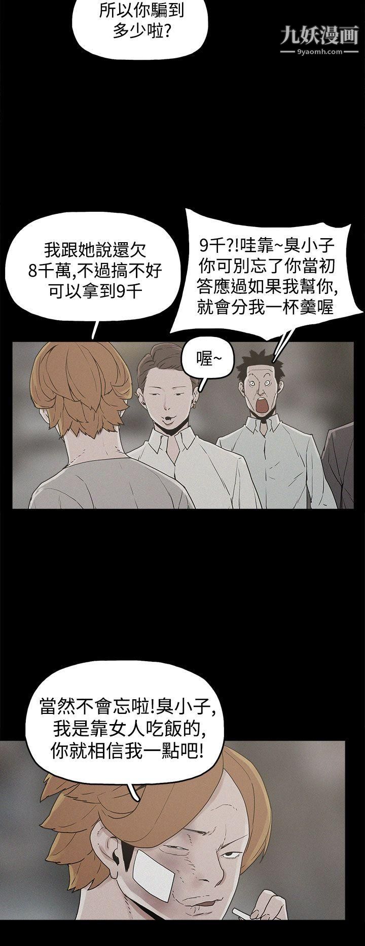 《崔强性气与朴银慧》漫画最新章节第20话免费下拉式在线观看章节第【14】张图片