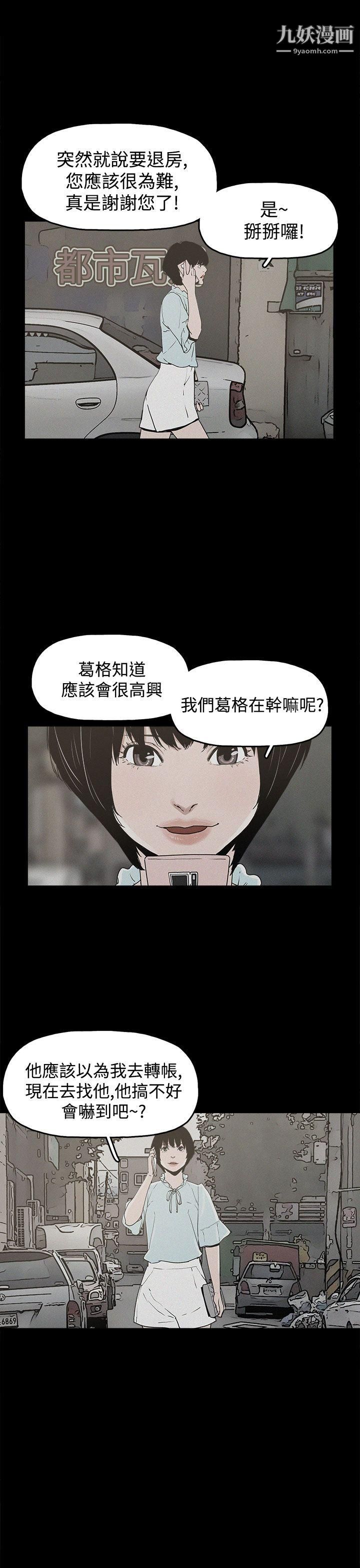 《崔强性气与朴银慧》漫画最新章节第20话免费下拉式在线观看章节第【19】张图片