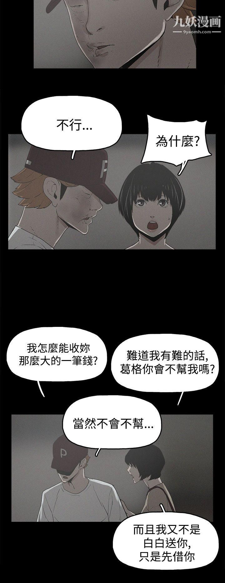 《崔强性气与朴银慧》漫画最新章节第20话免费下拉式在线观看章节第【10】张图片