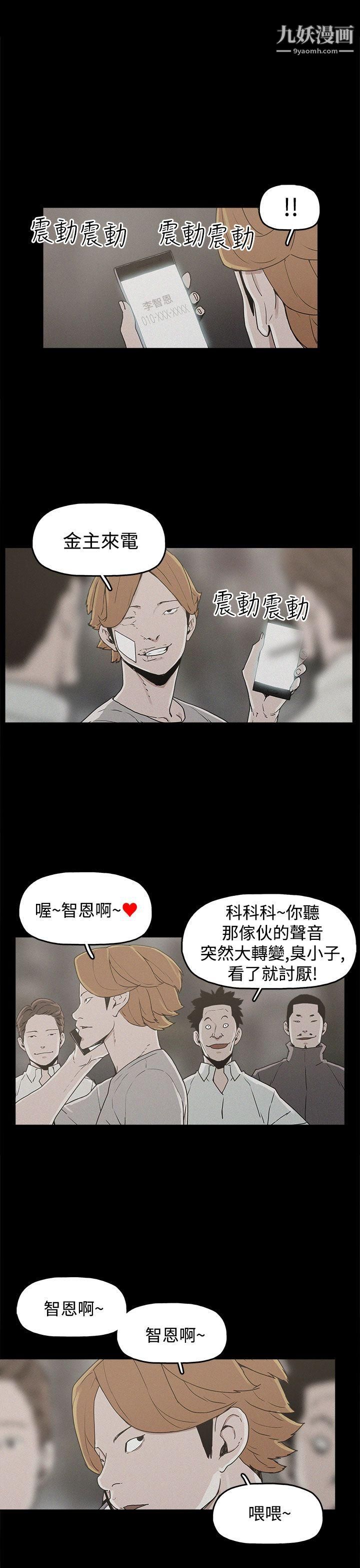 《崔强性气与朴银慧》漫画最新章节第20话免费下拉式在线观看章节第【17】张图片