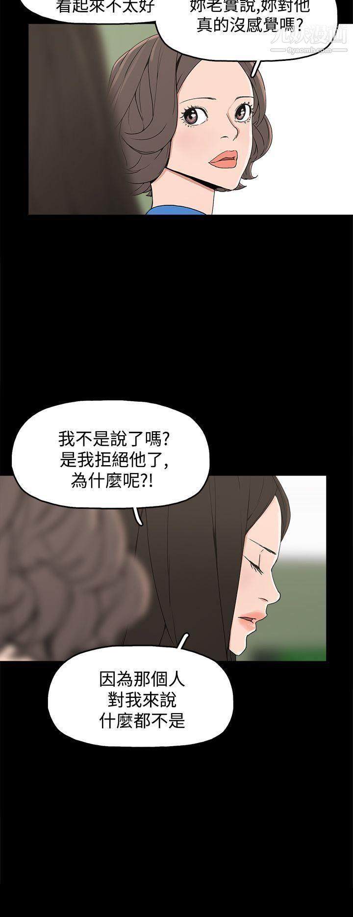 《崔强性气与朴银慧》漫画最新章节第22话免费下拉式在线观看章节第【6】张图片