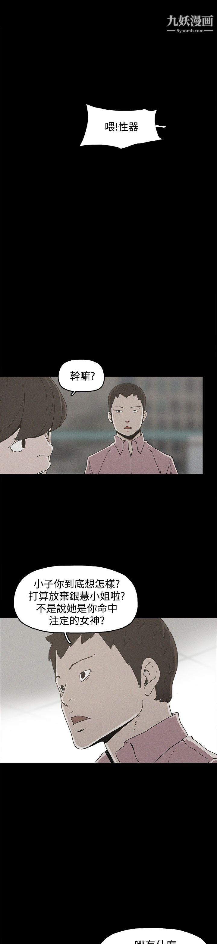 《崔强性气与朴银慧》漫画最新章节第22话免费下拉式在线观看章节第【14】张图片