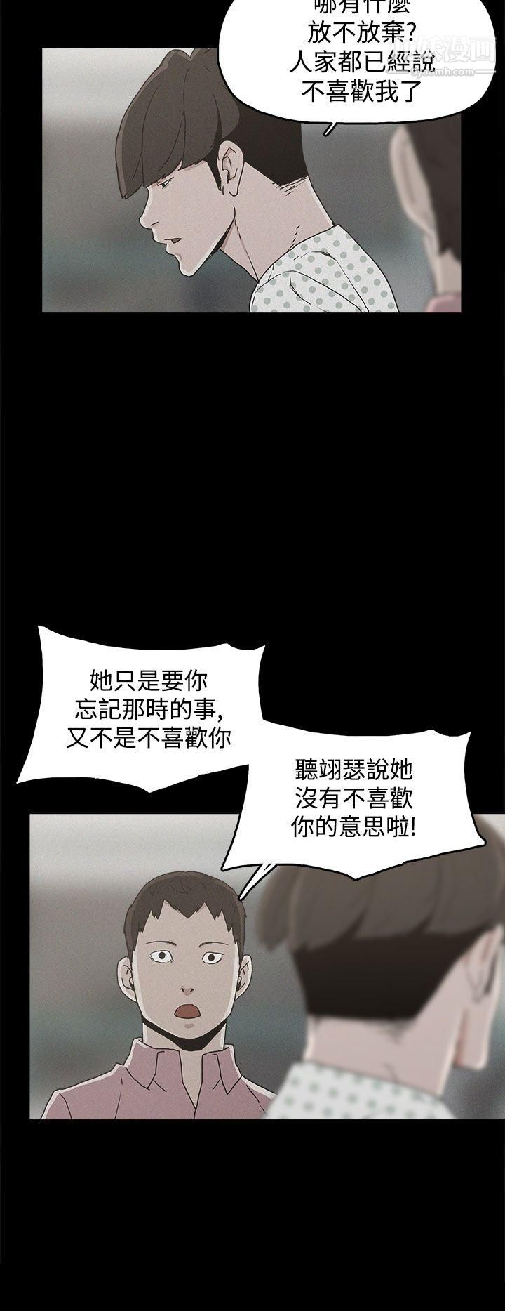 《崔强性气与朴银慧》漫画最新章节第22话免费下拉式在线观看章节第【15】张图片