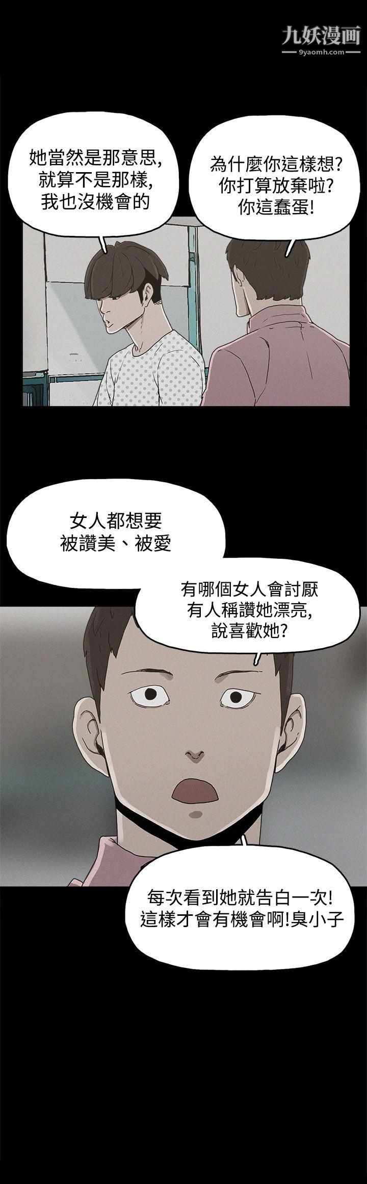 《崔强性气与朴银慧》漫画最新章节第22话免费下拉式在线观看章节第【16】张图片