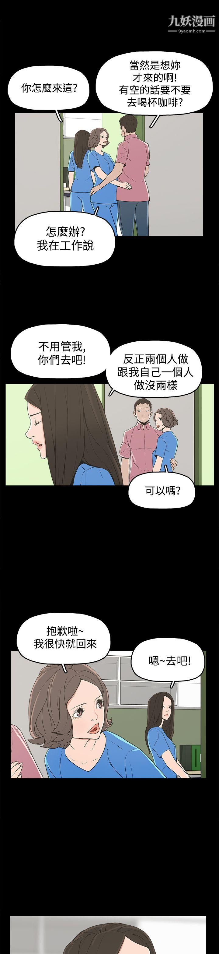 《崔强性气与朴银慧》漫画最新章节第22话免费下拉式在线观看章节第【9】张图片