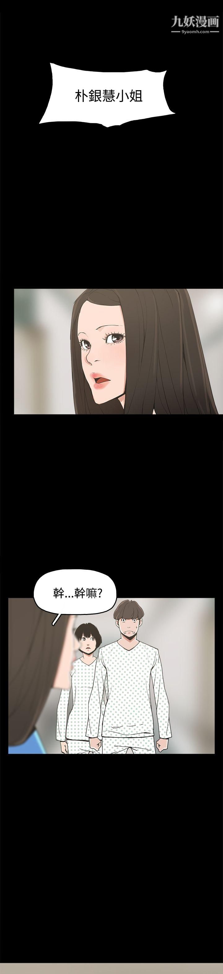 《崔强性气与朴银慧》漫画最新章节第22话免费下拉式在线观看章节第【1】张图片