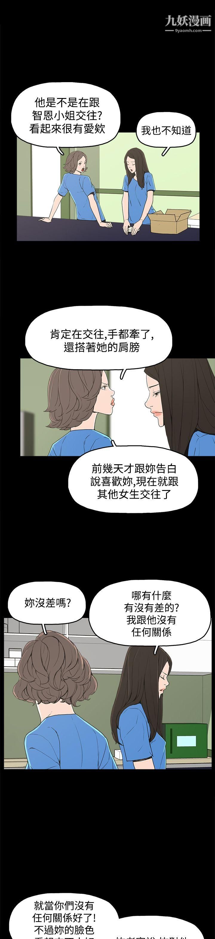 《崔强性气与朴银慧》漫画最新章节第22话免费下拉式在线观看章节第【5】张图片