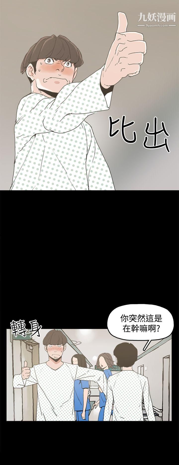 《崔强性气与朴银慧》漫画最新章节第22话免费下拉式在线观看章节第【2】张图片