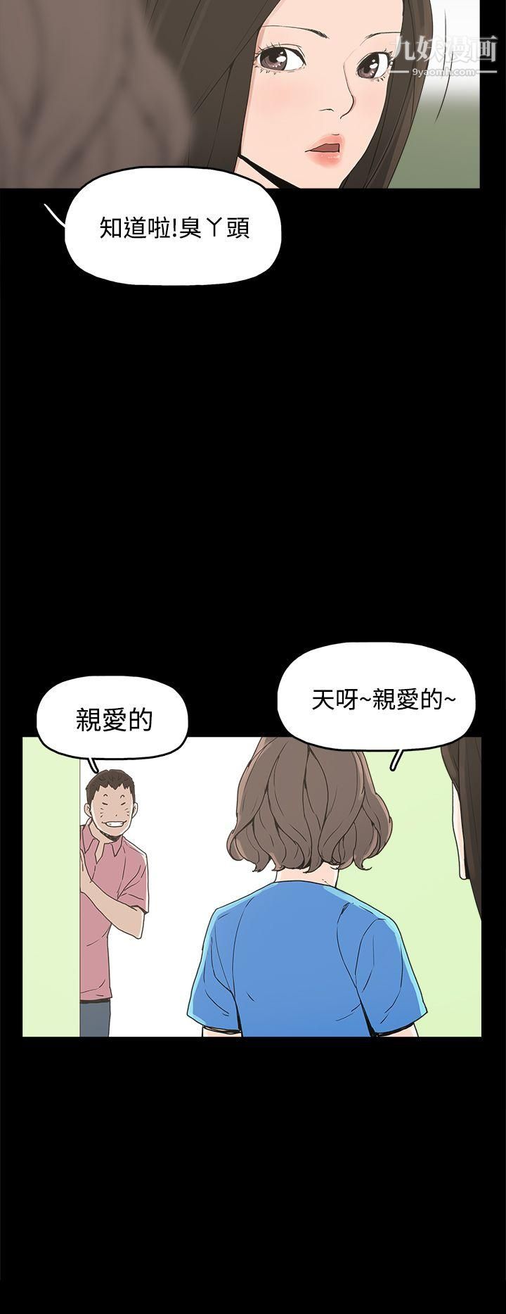 《崔强性气与朴银慧》漫画最新章节第22话免费下拉式在线观看章节第【8】张图片