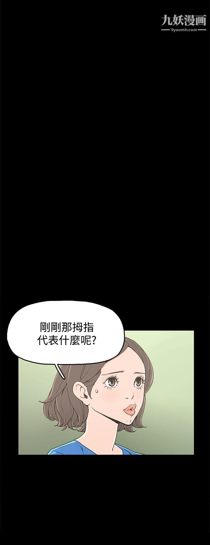 《崔强性气与朴银慧》漫画最新章节第22话免费下拉式在线观看章节第【4】张图片