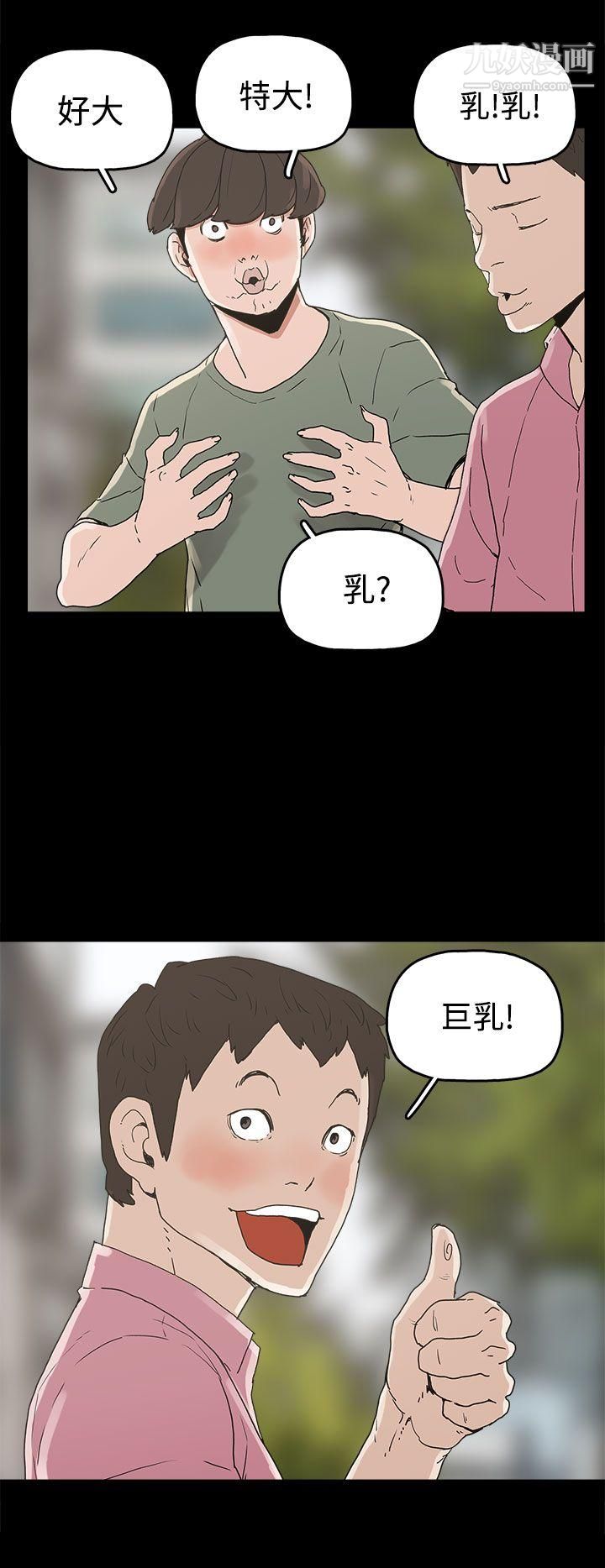 《崔强性气与朴银慧》漫画最新章节第22话免费下拉式在线观看章节第【24】张图片