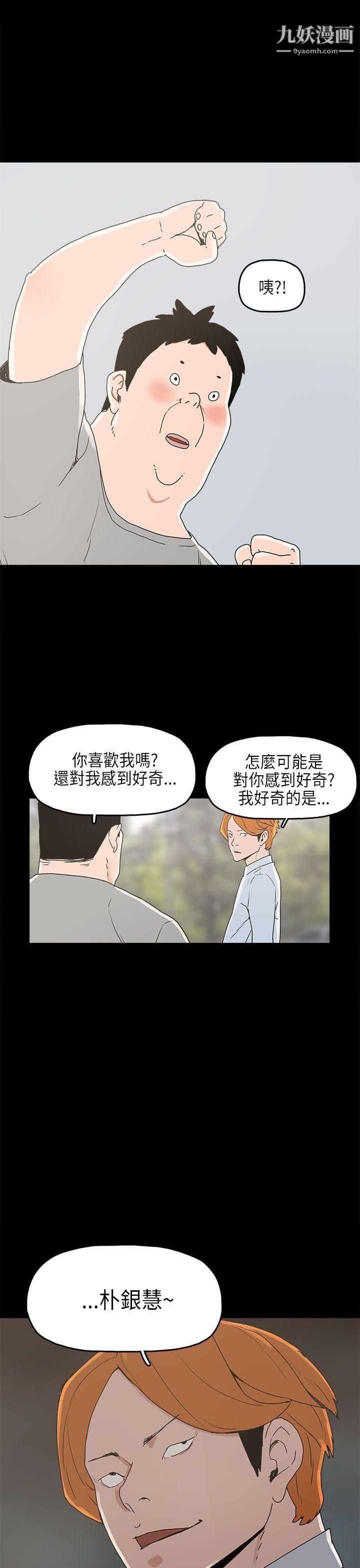 《崔强性气与朴银慧》漫画最新章节第23话免费下拉式在线观看章节第【30】张图片