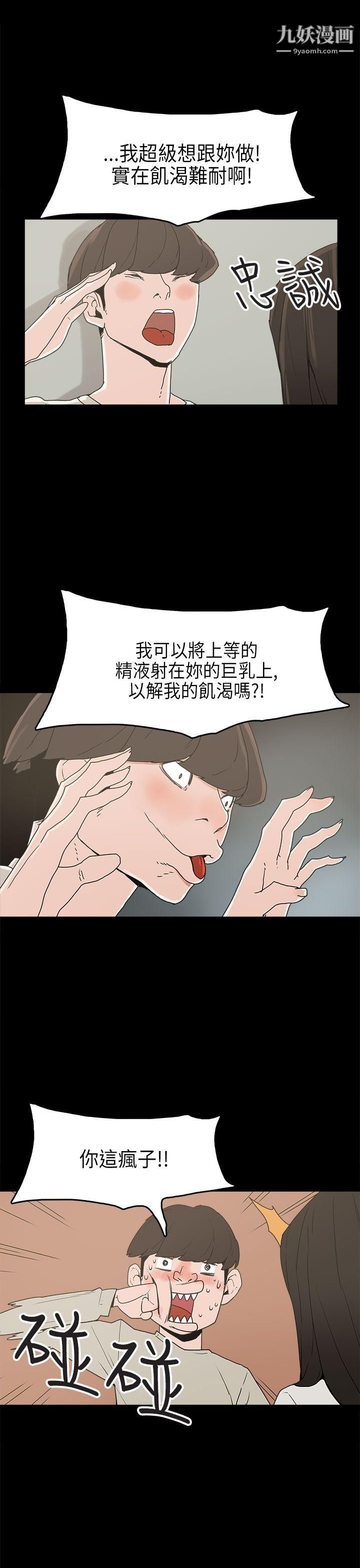 《崔强性气与朴银慧》漫画最新章节第23话免费下拉式在线观看章节第【6】张图片