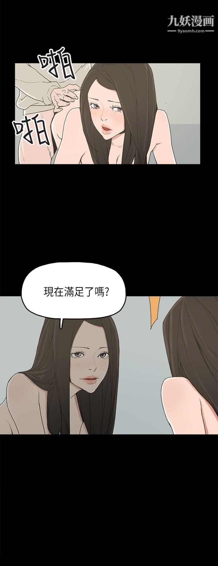 《崔强性气与朴银慧》漫画最新章节第23话免费下拉式在线观看章节第【15】张图片