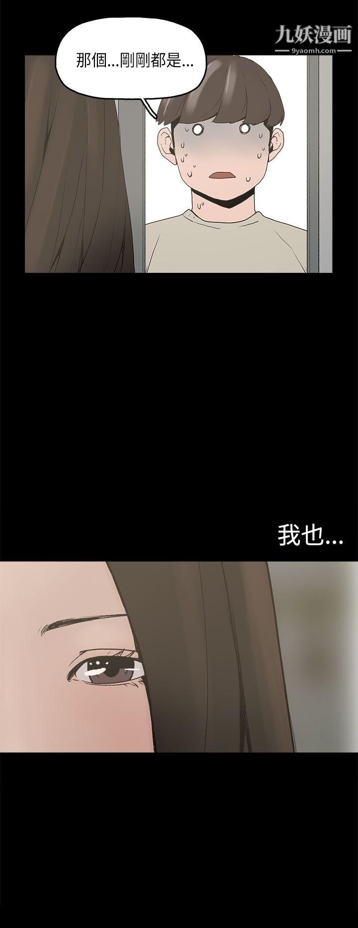 《崔强性气与朴银慧》漫画最新章节第23话免费下拉式在线观看章节第【2】张图片