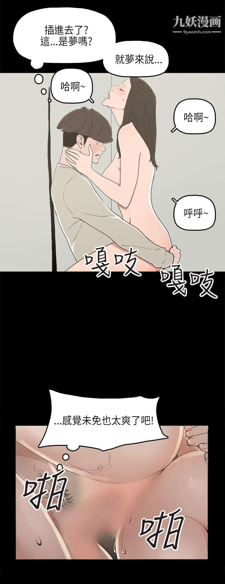 《崔强性气与朴银慧》漫画最新章节第23话免费下拉式在线观看章节第【9】张图片