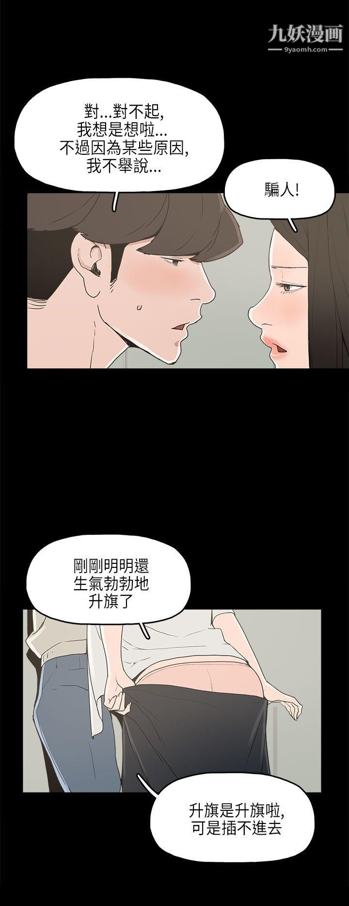 《崔强性气与朴银慧》漫画最新章节第23话免费下拉式在线观看章节第【7】张图片