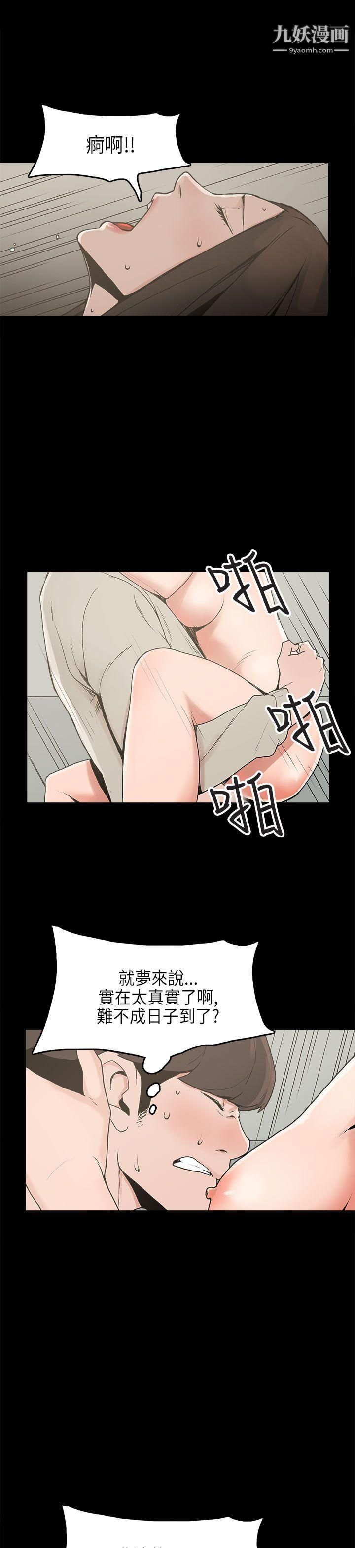 《崔强性气与朴银慧》漫画最新章节第23话免费下拉式在线观看章节第【10】张图片