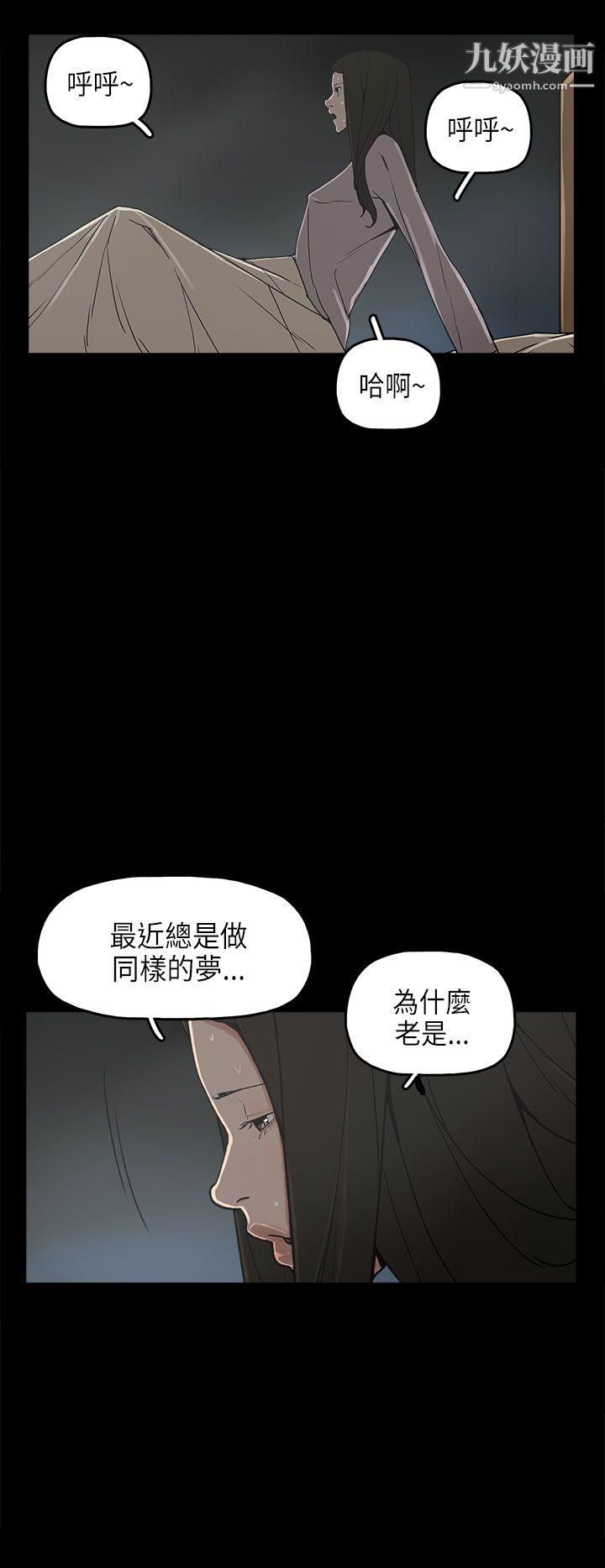 《崔强性气与朴银慧》漫画最新章节第23话免费下拉式在线观看章节第【21】张图片