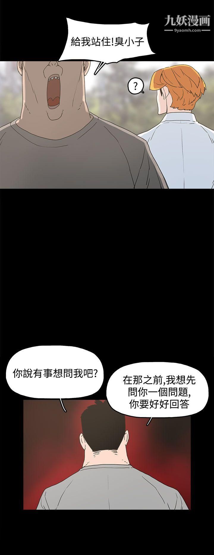 《崔强性气与朴银慧》漫画最新章节第23话免费下拉式在线观看章节第【27】张图片